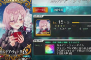 【FGO】サポーターをサポートに出してるけどTTつけないほうがいい？←どうせ最後尾に入れるだけだから術にはTTつけといて【FateGO】