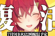 【にじさんじ】アンジュ、無事退院！新型コロナ肺炎から回復し7/9(火)22時～配信予定
