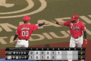 GIF画像　マーティンピンチを救うレーザービーム！ロッテ勝ち越しを阻止！