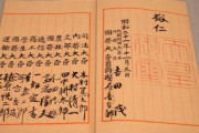 【毎日新聞調査】憲法改正　賛成48%　反対31%　 9条改正 賛成51%、反対30%