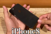 iPhone8って結構まだ使えるのな