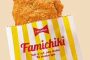 【速報】ファミチキ食べ放題開催ｗｗｗｗｗｗｗｗ
