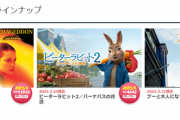 【悲報】　金曜ロードショー「お望み通りコナンもジブリも排除したぞ！これで満足か？」