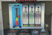 【新台 e義風堂々3】BGM、効果音、ボイスを個別に10段階変えられるらしい