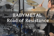 小5ドラマーの「Road of Resistance 叩いてみた」（動画）