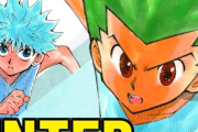 【超朗報】『ハンター×ハンター』連載再開もうすぐか！？冨樫義博先生、9カ月ぶりにSNS更新！！！
