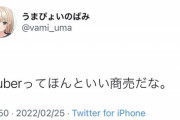 【悲報】VTuberアンチ、バチャ豚へ陥落「星街すいせいの曲にハマってる。別にVとか関係ないから。」