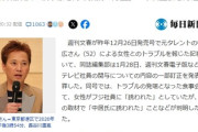 週刊文春編集長「有識者に取材する中で、元大阪府知事で弁護士の橋下徹さんから（第1弾と第2弾の記事内容の違いについて）指摘があり、訂正した」
