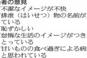 糖尿病協会「糖尿病なんてダッセーよな、『ダイヤベティス』の方がかっけーよな」→改名へ