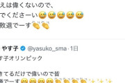 【悲報】フワちゃん、やす子に暴言ツイートをして炎上