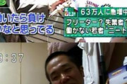 何故共産主義、社会主義でも無いこの日本でニートが悪みたいに扱われてるのは何故？
