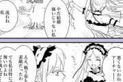 【FGO】戦闘を初めて経験するステンノ＆エウリュアレ！！　女神様達は暢気でいいですねｗ