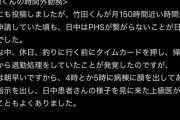 【悲報】脳外科医 竹田くん、休みの日の早朝に病棟に現れる怪人だった