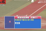 【パCS】 緊急地震速報でクロスプレーが全く見えないハプニング