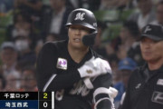 中村奨吾タイムリーきたぁぁぁ！ロッテ貴重な追加点でリードを2点に広げる！