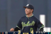 【巨人対ヤクルト20回戦】ヤクルトが４－３で巨人との延長戦を制し連敗５でストップ！延長１０回に並木が決勝打！巨人が痛恨黒星で首位浮上逃す…モンテス同点３ランも大勢が誤算