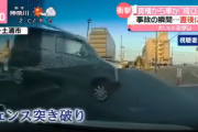 【動画】この事故でも車って10対0にならないってマジ？