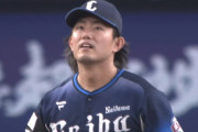 西武今井が3年連続2桁勝利「援護に感謝」