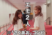 【悲報】東スポ、村重杏奈を本村碧唯と間違える痛恨のミス