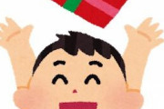「初めて買ってもらったゲーム」を思い浮かべてからスレ開いてください