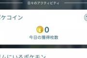 【ポケモンGO】ジム関連で変なバグ起きてない？「帰還したのにジムに居る」「ジム潰されたのに帰ってこない」