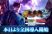 【新台初日】6.5号機「パチスロ 新鬼武者2」の初打ち評価 感想 出玉報告