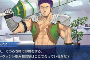 【FGO】スキルで反骨持ってるとちょっと警戒しちゃうよな←叔父貴とか結構義理堅いのに【FateGO】