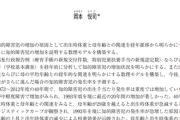 【画像】高齢出産に関するとんでもない研究論文、見つかる