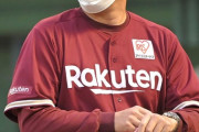 楽天・石井一久監督「田中将大は悪くなかった。捕手・太田のリードが悪い」