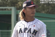 侍ジャパンの西武勢が躍動！