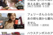 【画像】白人YouTuber、再生数の稼ぎ方を分かってしまう…