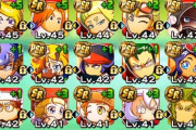 【パワプロアプリ】達也堂江マママ全部45だと色々足り無さそうやな※マントル投手サクセス※