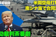 米民主党「弾劾裁判！」民主議員「否定された内容繰り返す！（謎」米共和党「欠席15人！」トランプ陣営「途中退席するぞ」米国「勝ったな（確信」トランプ「ｺﾞﾙﾌ！「画像」→