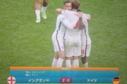 【速報】イングランドさん、ドイツ相手に歴史的勝利キターーｗｗｗｗ