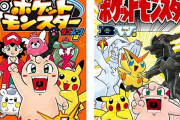 月刊コロコロのギャグ漫画『ポケモン』が最終回、連載23年の歴史に幕