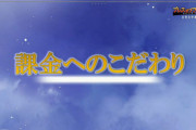 有名シリーズを終了させた4天王　聖剣伝説4 天外魔境3 ブレスオブファイア5 あと1本は？