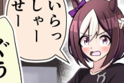 【ウマ娘】味は美味いがうるさいトレセン軒ｗｗｗ