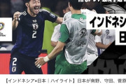 【悲報】「世界レベルで大人気」も…日本ではなぜかいまいちサッカーが人気落ちている理由ｗｗｗｗｗ