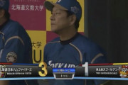 【vs楽天】日本ハム、近藤の2点タイムリースリーベースと渡邉の犠牲フライで3点を奪いすぐさま逆転に成功！！！