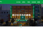 パラッツォグループの代表が変更→ビッグアップルなどを運営するオークラの山本社長が代表取締役会長兼社長に