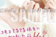 杉原明紗のサインが、『憧れのモーニング娘｡’26の先輩』山﨑愛生先輩のサインに激似