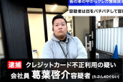 兎味ペロリナさん、自身の媒体を営業してくれる人を募集→クレカ不正利用疑惑の元ネクステージ従業員が応募へwww