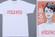 『ハイキュー』及川徹の“SUMESHI”Ｔシャツが販売決定！及川「そんなことある？？」