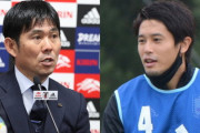 【日本代表】森保監督、内田篤人“コーチ”に期待　U-19日本代表合宿で存在感「経験を伝えるだけでも刺激」