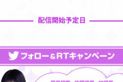 【画像】新4期のモバメ来週9月6日から配信ｷﾀ――(ﾟ∀ﾟ)――!!