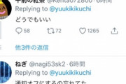 【悲報】100ワニ作者、久しぶりにツイートしただけで叩かれてしまう…