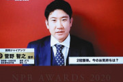 MVP菅野、中日・大野雄の沢村賞受賞に納得していなかった