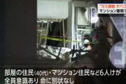 【埼玉】 川口マンション爆発　中国人「自殺しようとしてガス栓を開けたが断念し、タバコを吸おうとしたら爆発した」中国人は病院で暴れ、警察官に暴行を加えたため公務執行妨害の疑いで現行犯逮捕