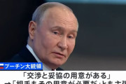 プーチン大統領「(ウクライナ側に)交渉と妥協の用意が必要だ」「目標達成に近づいている」！