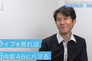 【日向坂46】宮川一朗太先生から影ちゃんにメッセージが・・・・